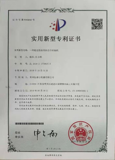 ΚΙΝΑ Changzhou Chenye Warp Knitting Machinery Co., Ltd. Πιστοποιήσεις