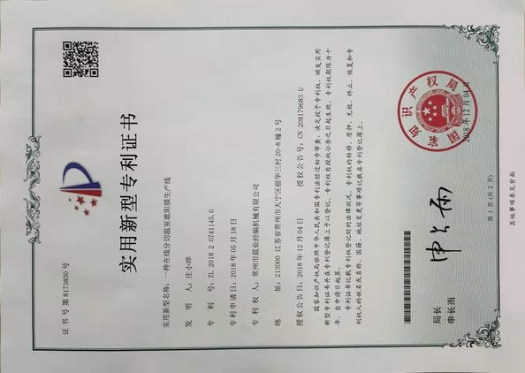 ΚΙΝΑ Changzhou Chenye Warp Knitting Machinery Co., Ltd. Πιστοποιήσεις