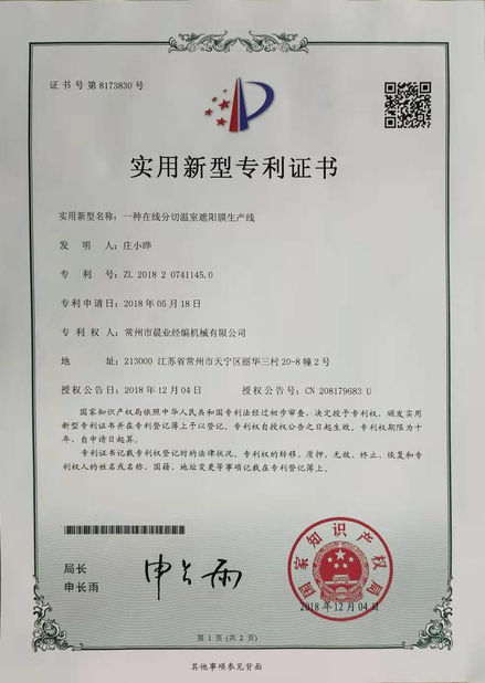 ΚΙΝΑ Changzhou Chenye Warp Knitting Machinery Co., Ltd. Πιστοποιήσεις
